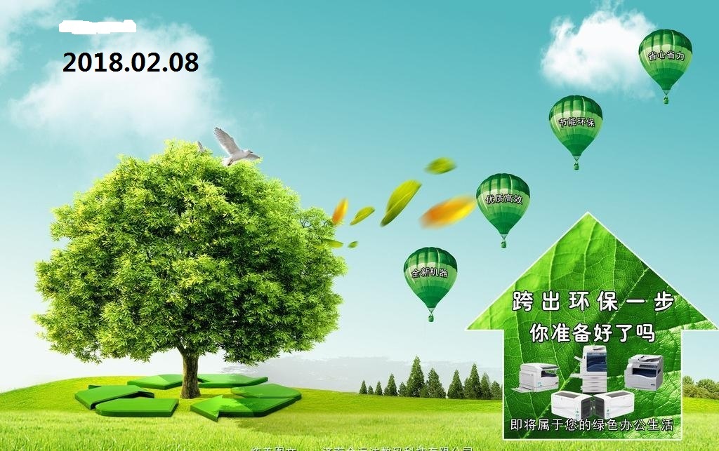 重慶奧特光學儀器有限責任公司環保驗收報告（2018.02.08）